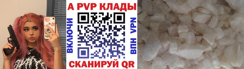 Alpha PVP мука  Старица 