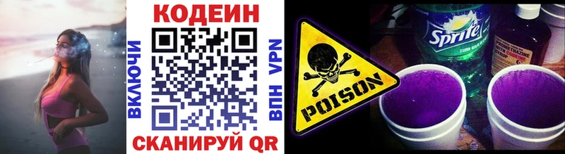 наркота  Старица  Codein напиток Lean (лин) 