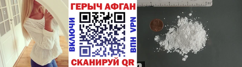 ГЕРОИН герыч Старица