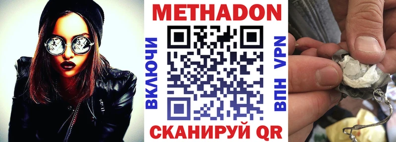 МЕТАДОН VHQ  Старица 